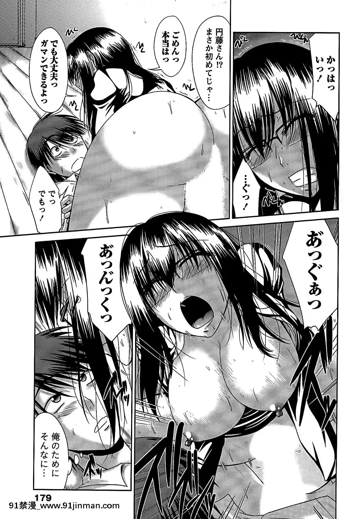 [渚乃兎]-姉これ![水龍敬 h漫]