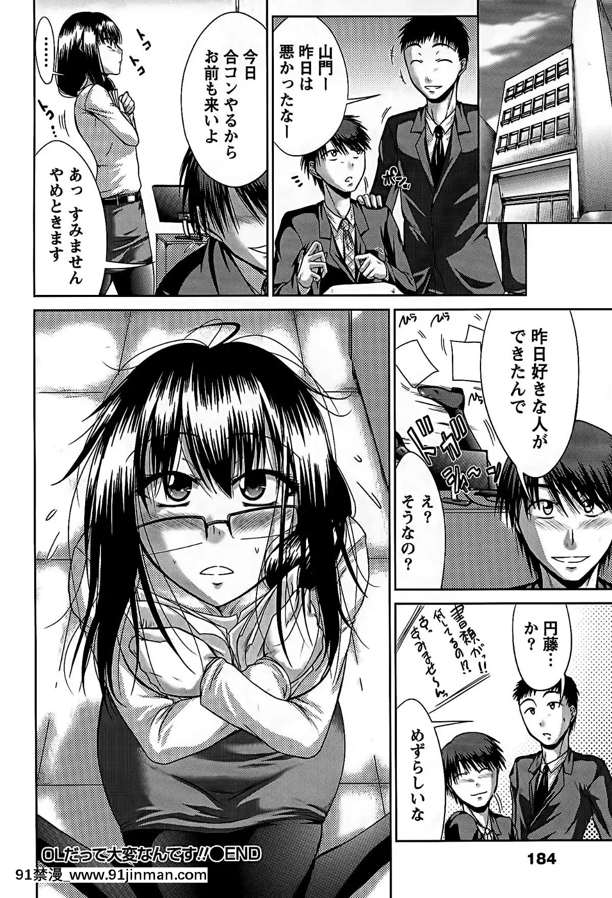 [渚乃兎]-姉これ![水龍敬 h漫]