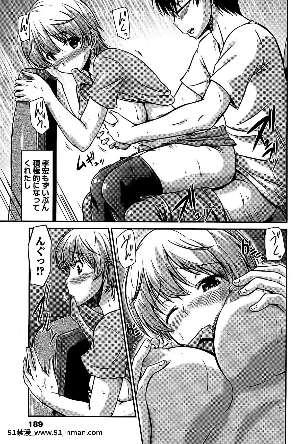 [渚乃兎]-姉これ![水龍敬 h漫]