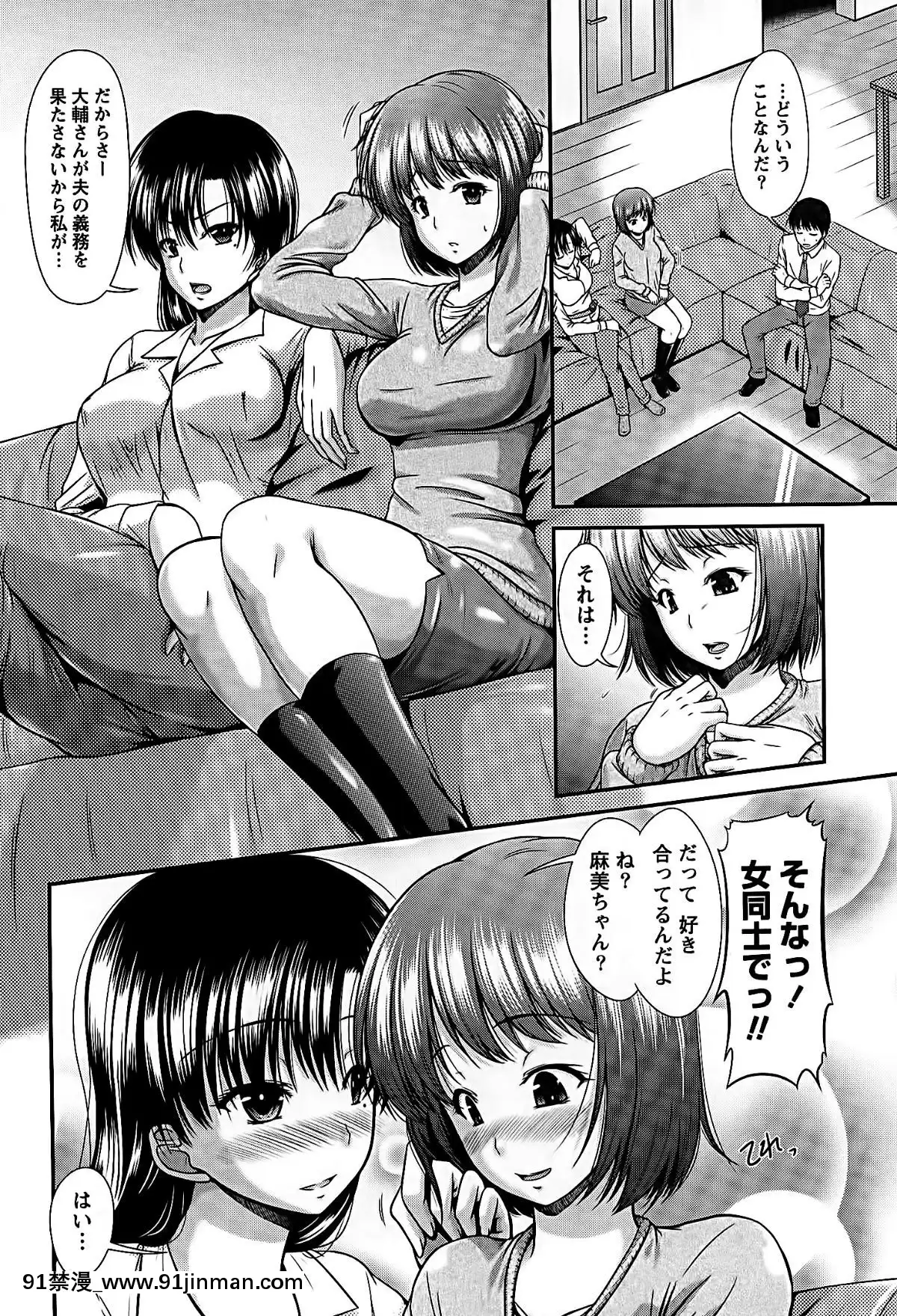 [渚乃兎]-姉これ![水龍敬 h漫]