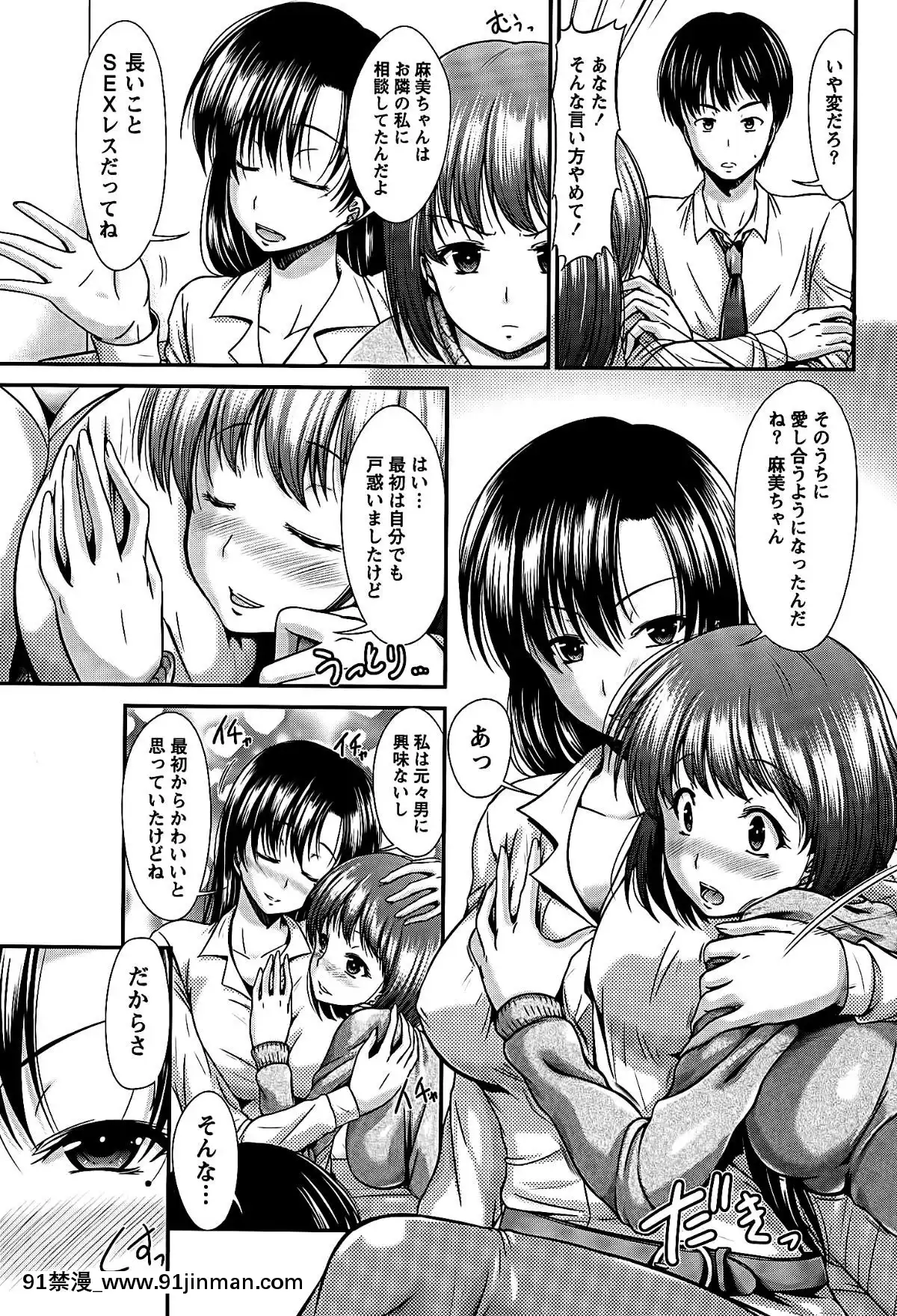 [渚乃兎]-姉これ![水龍敬 h漫]