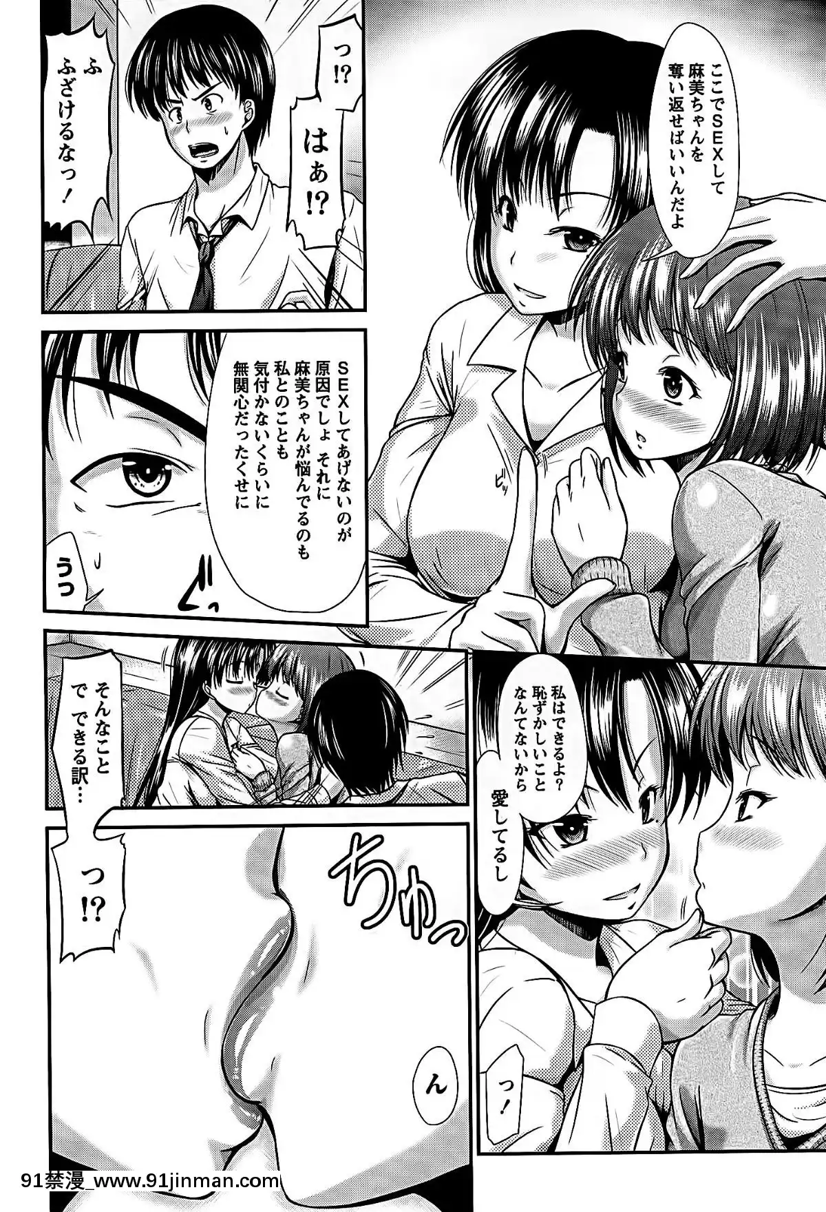 [渚乃兎]-姉これ![水龍敬 h漫]