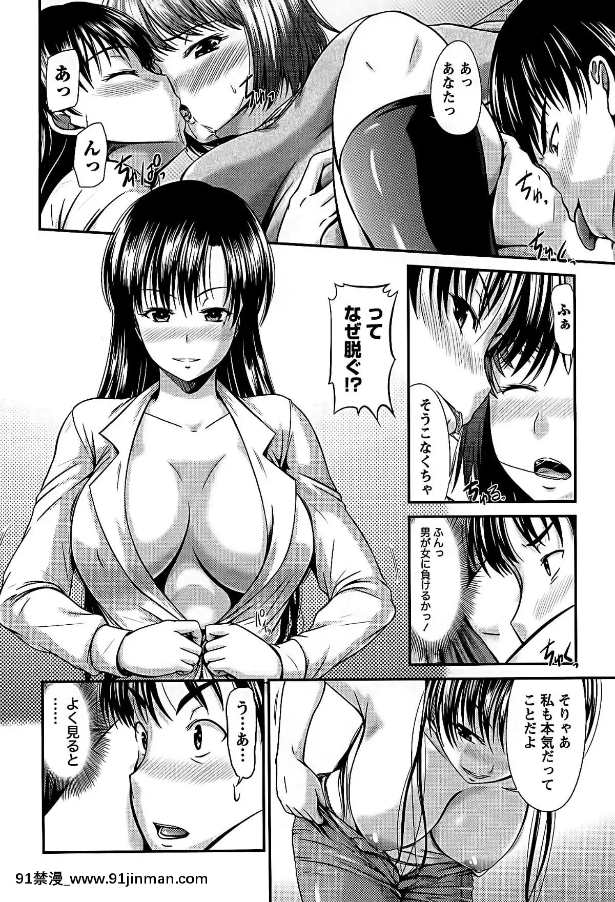[渚乃兎]-姉これ![水龍敬 h漫]