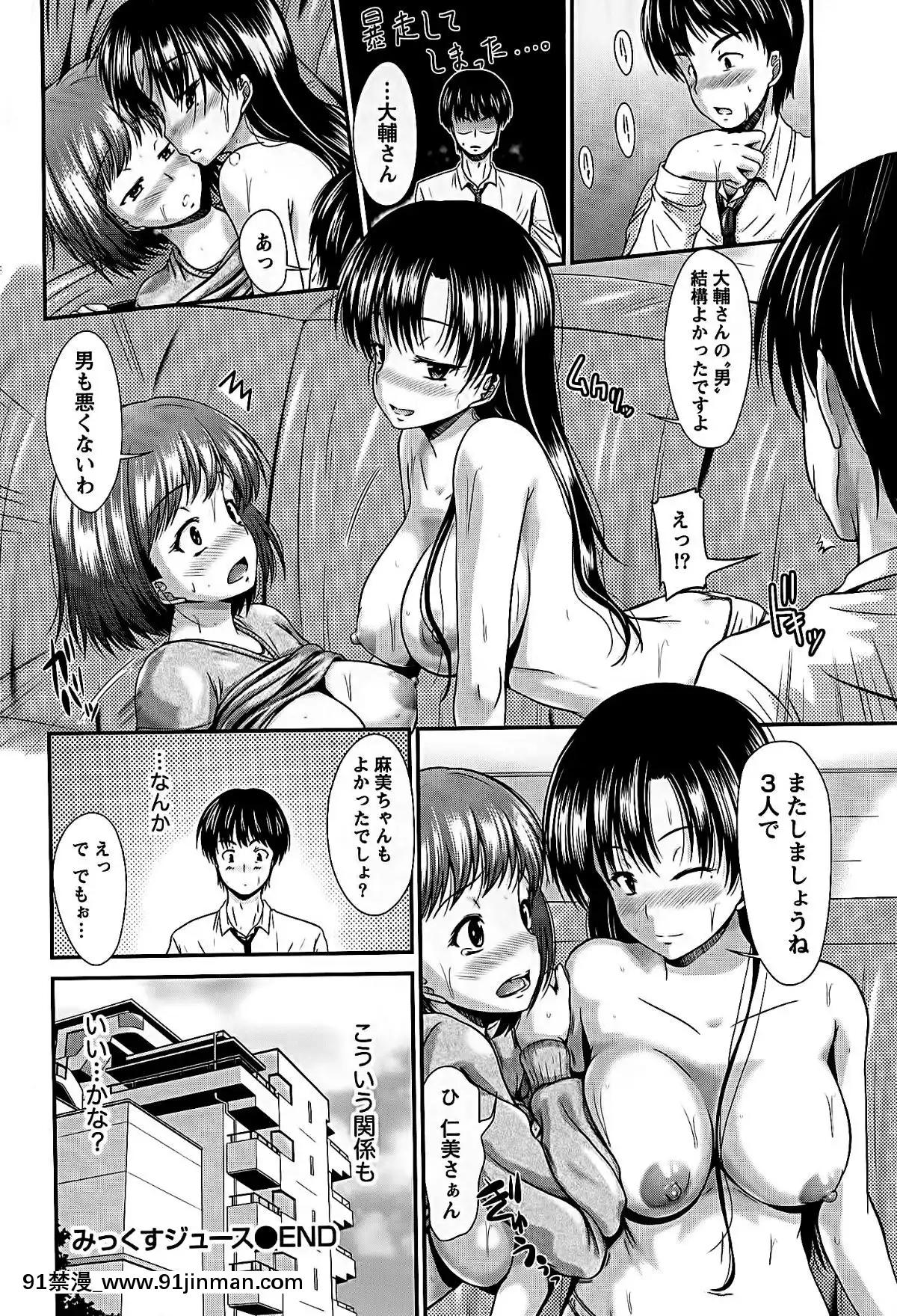 [渚乃兎]-姉これ![水龍敬 h漫]