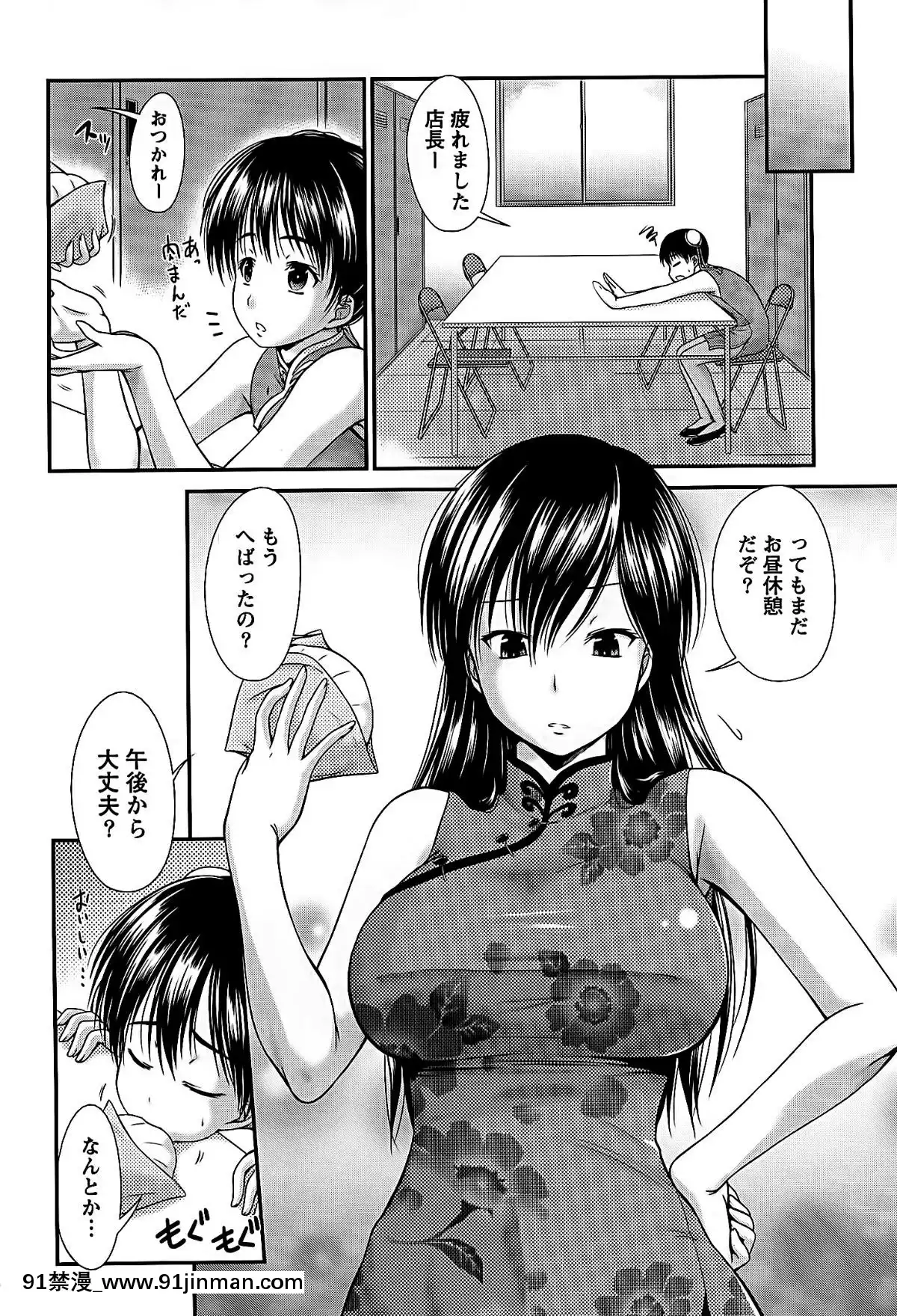 [渚乃兎]-姉これ![水龍敬 h漫]