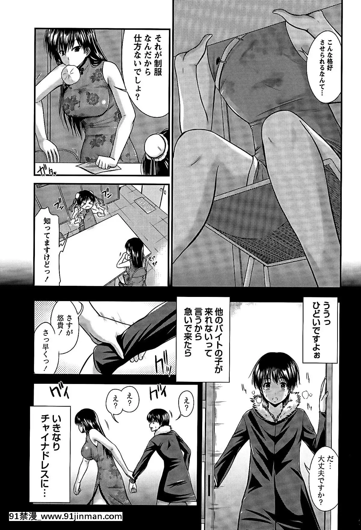 [渚乃兎]-姉これ![水龍敬 h漫]