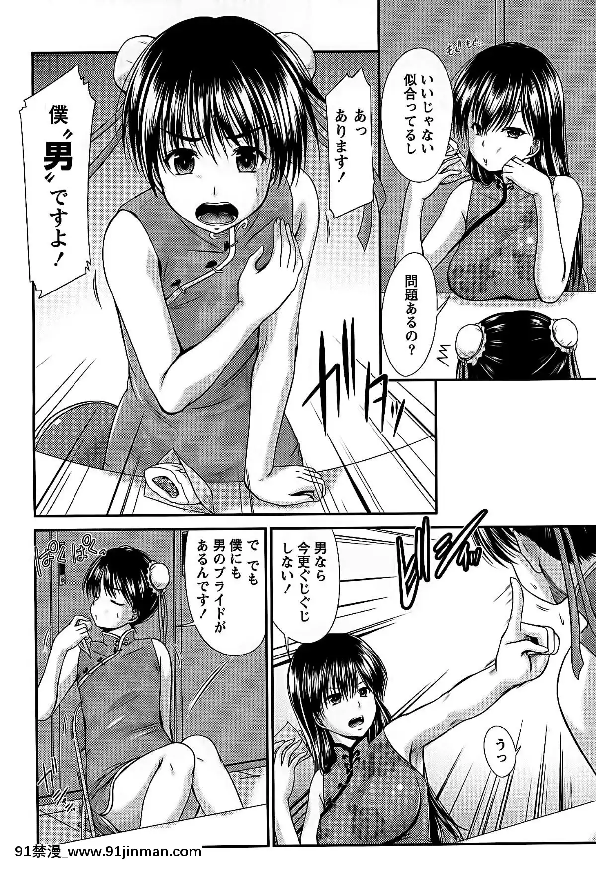 [渚乃兎]-姉これ![水龍敬 h漫]
