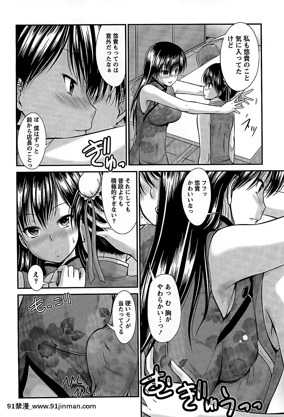 [渚乃兎]-姉これ![水龍敬 h漫]