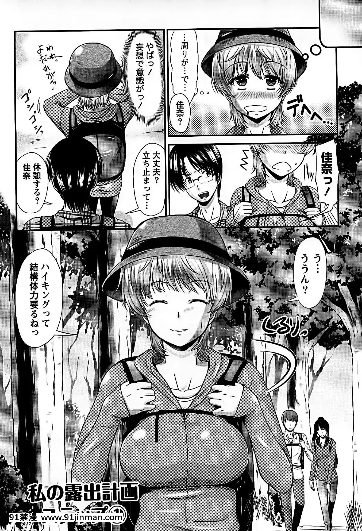 [渚乃兎]-姉これ![水龍敬 h漫]