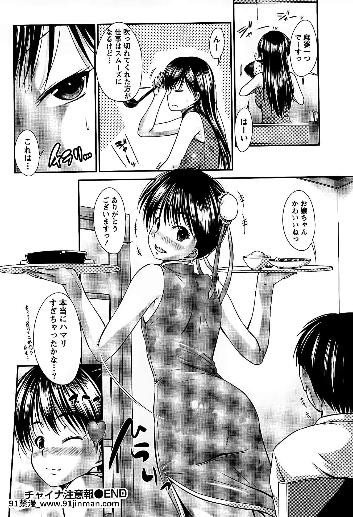 [渚乃兎]-姉これ![水龍敬 h漫]