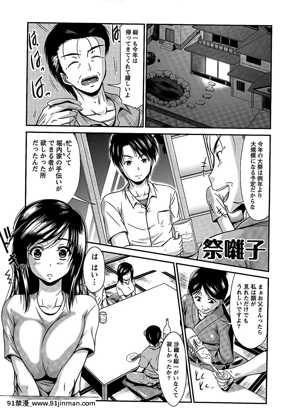 [渚乃兎]-姉これ![水龍敬 h漫]