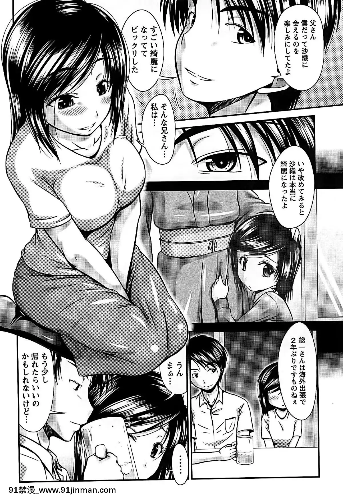 [渚乃兎]-姉これ![水龍敬 h漫]