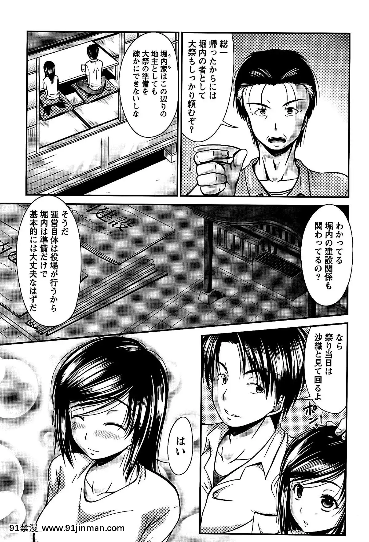 [渚乃兎]-姉これ![水龍敬 h漫]