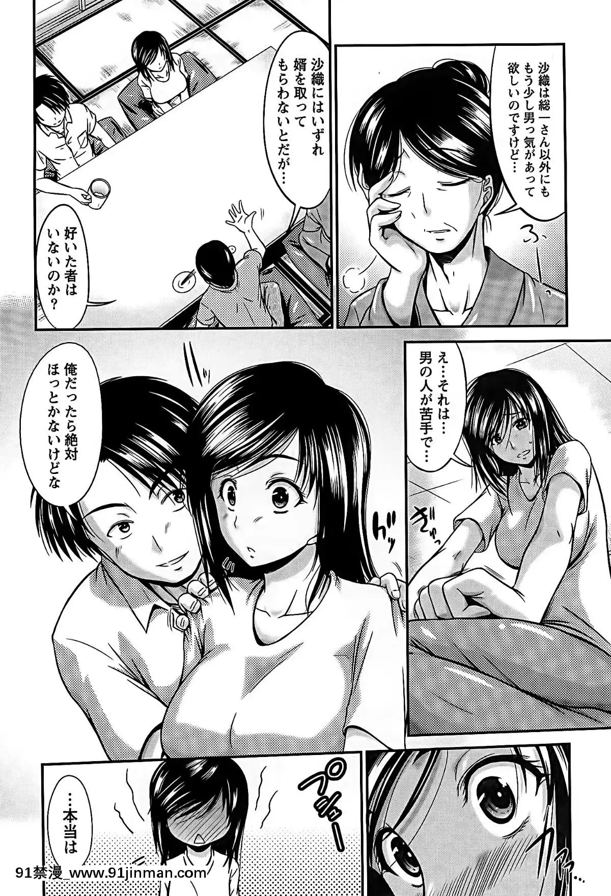 [渚乃兎]-姉これ![水龍敬 h漫]