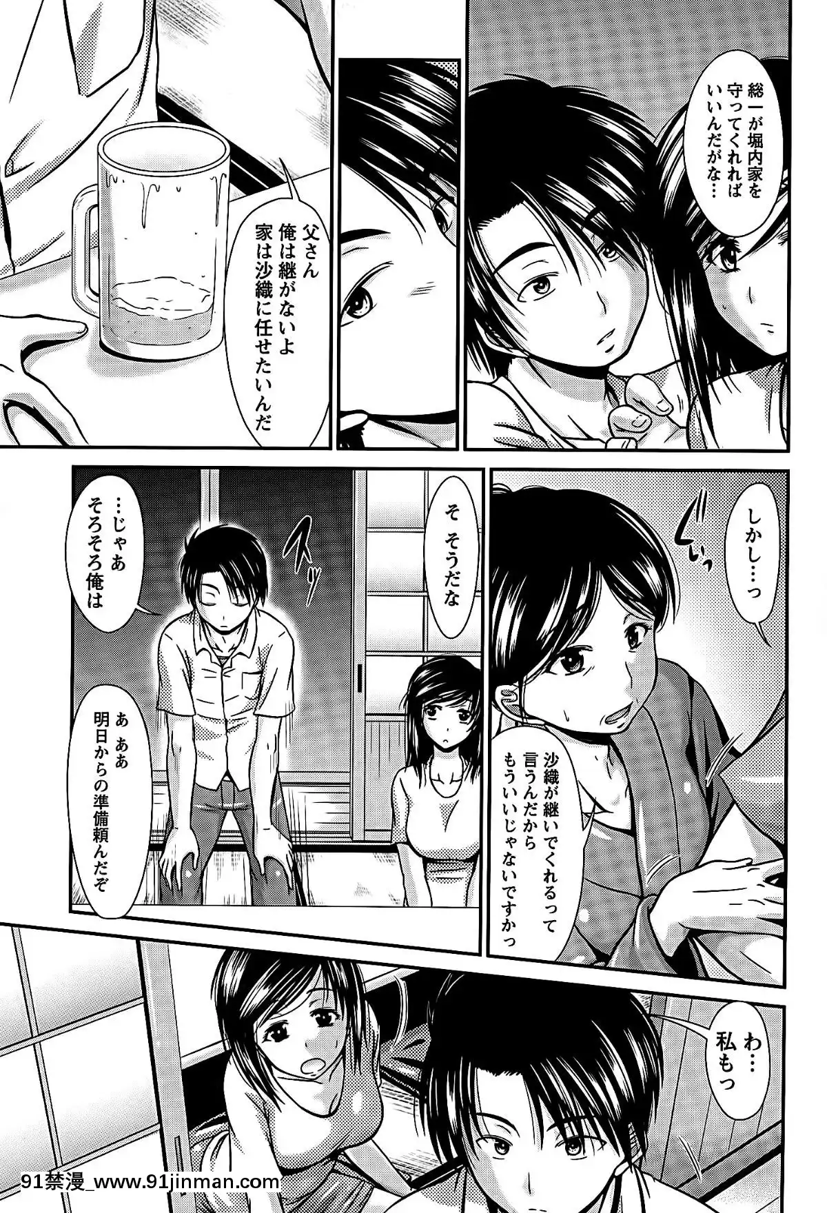 [渚乃兎]-姉これ![水龍敬 h漫]
