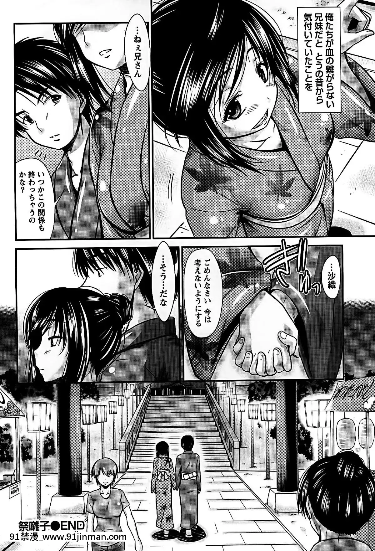 [渚乃兎]-姉これ![水龍敬 h漫]