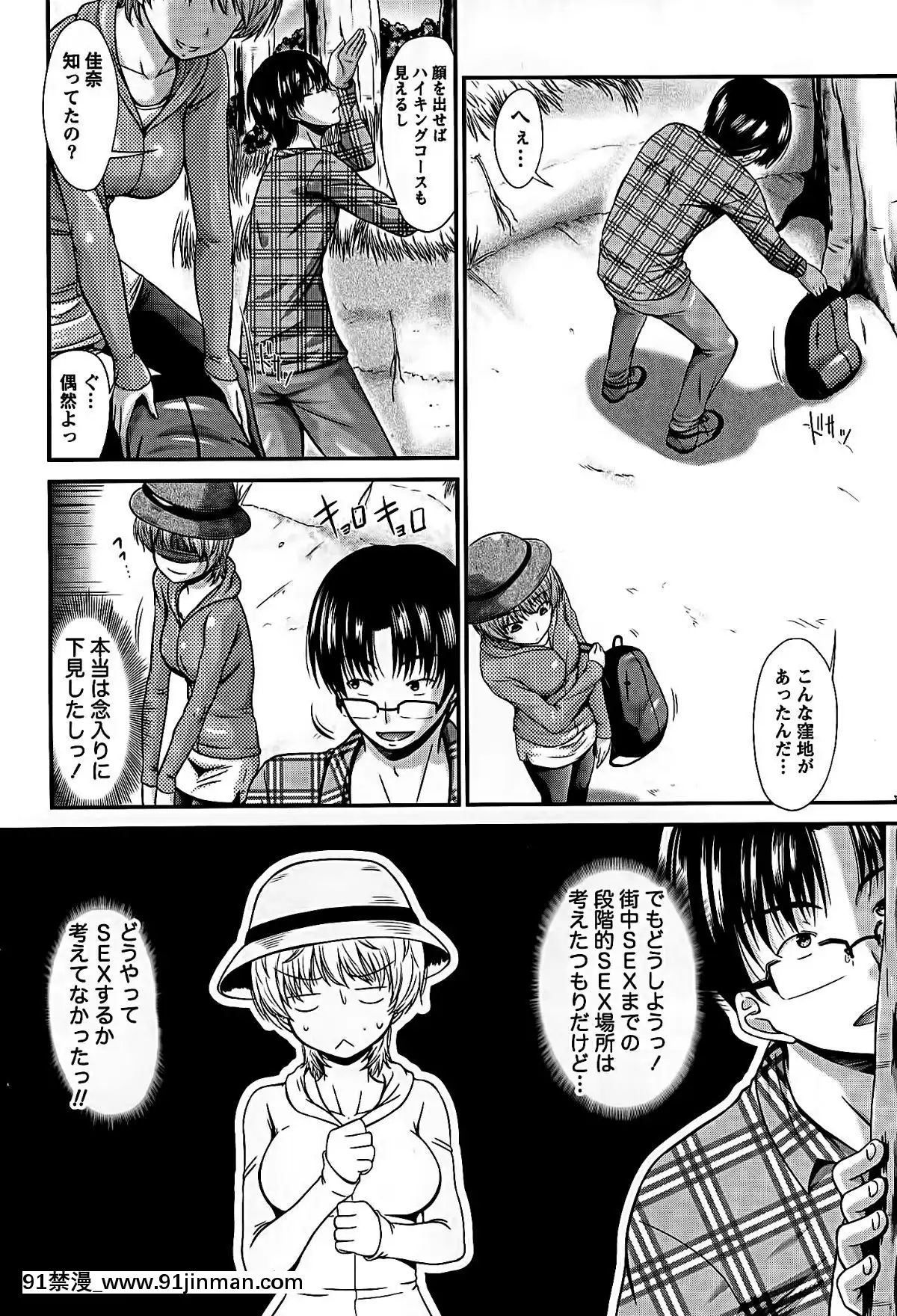 [渚乃兎]-姉これ![水龍敬 h漫]