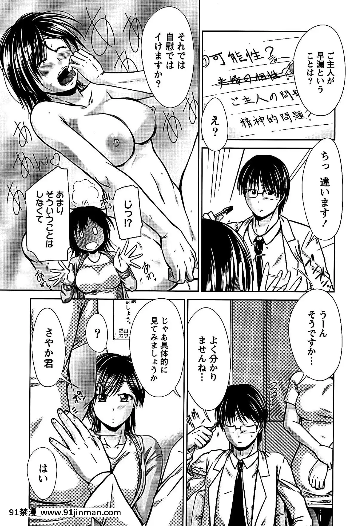 [渚乃兎]-姉これ![水龍敬 h漫]