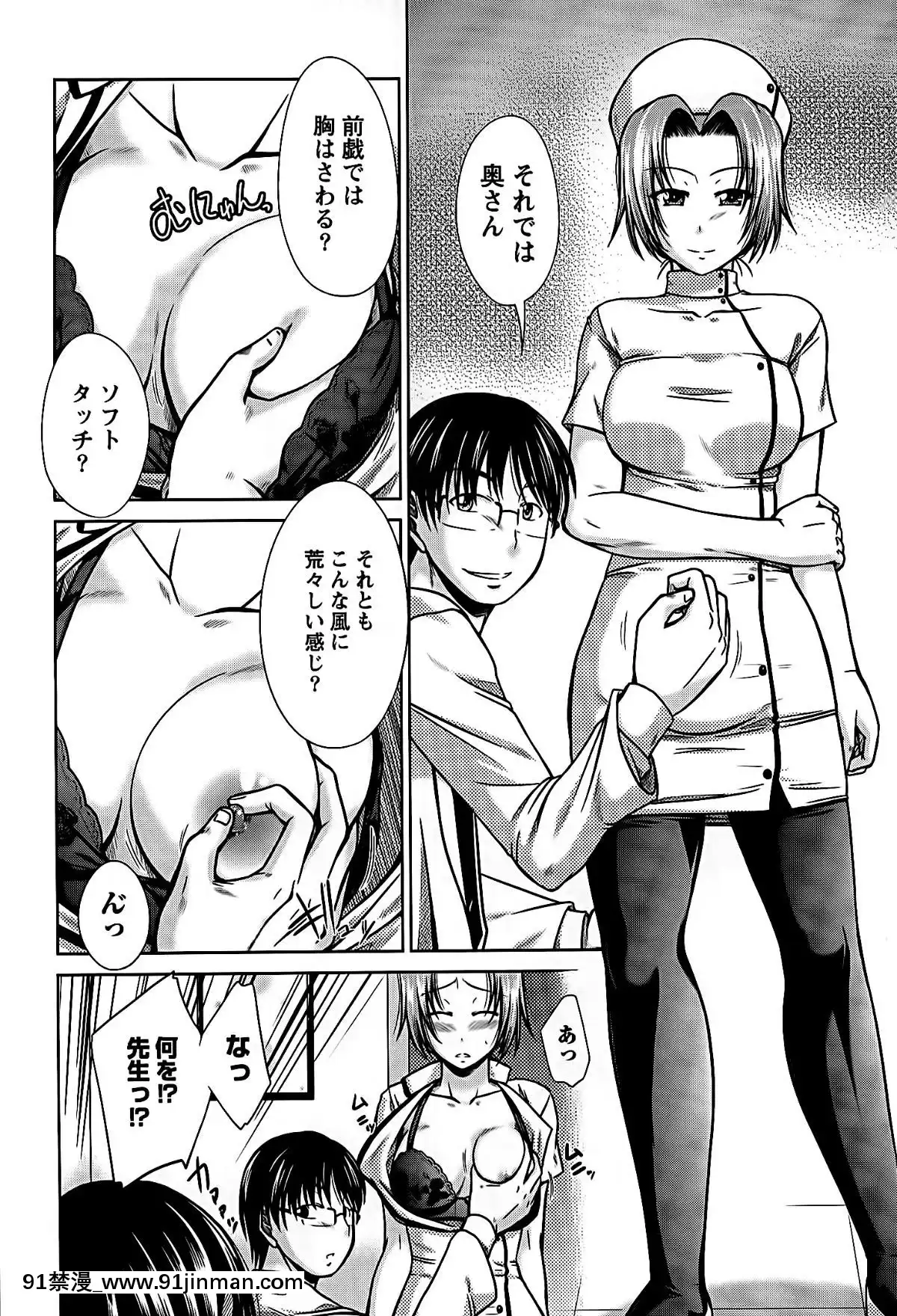 [渚乃兎]-姉これ![水龍敬 h漫]