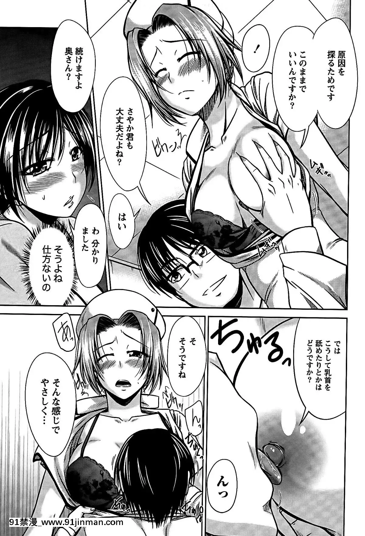 [渚乃兎]-姉これ![水龍敬 h漫]