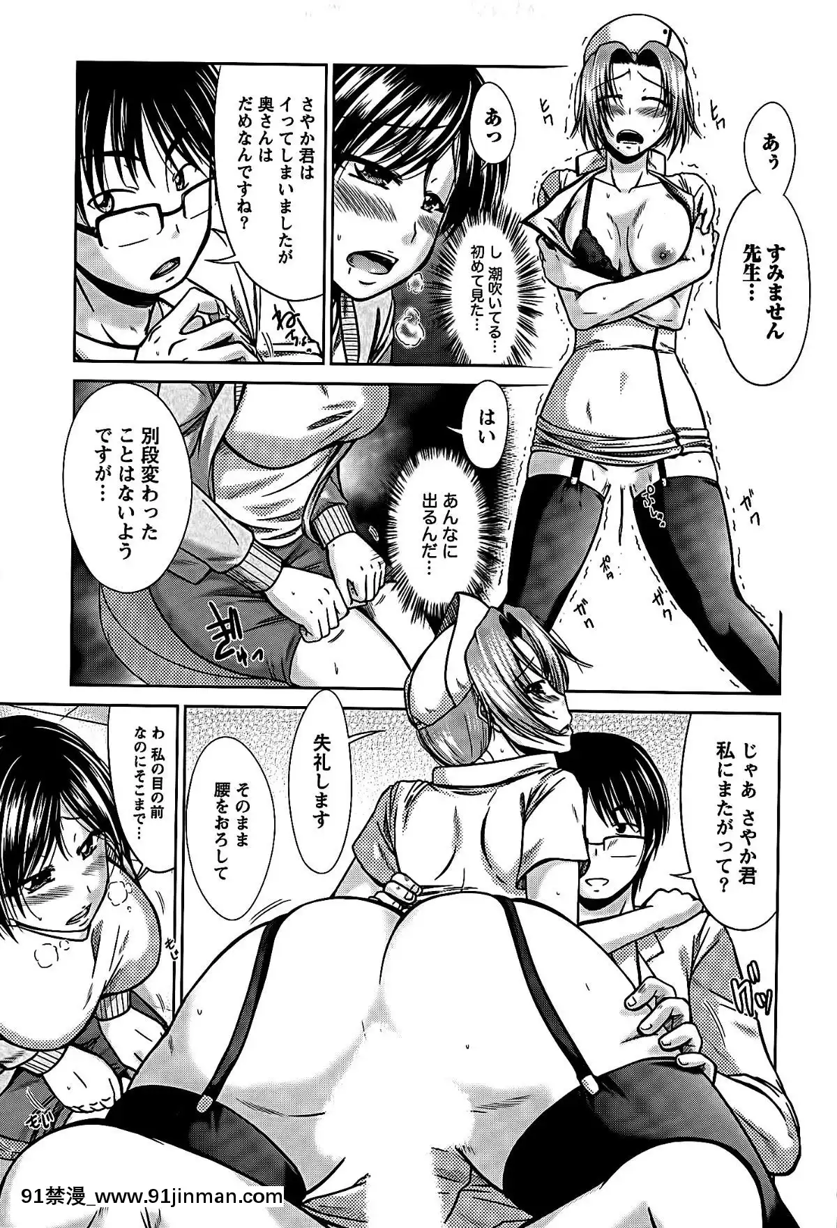 [渚乃兎]-姉これ![水龍敬 h漫]