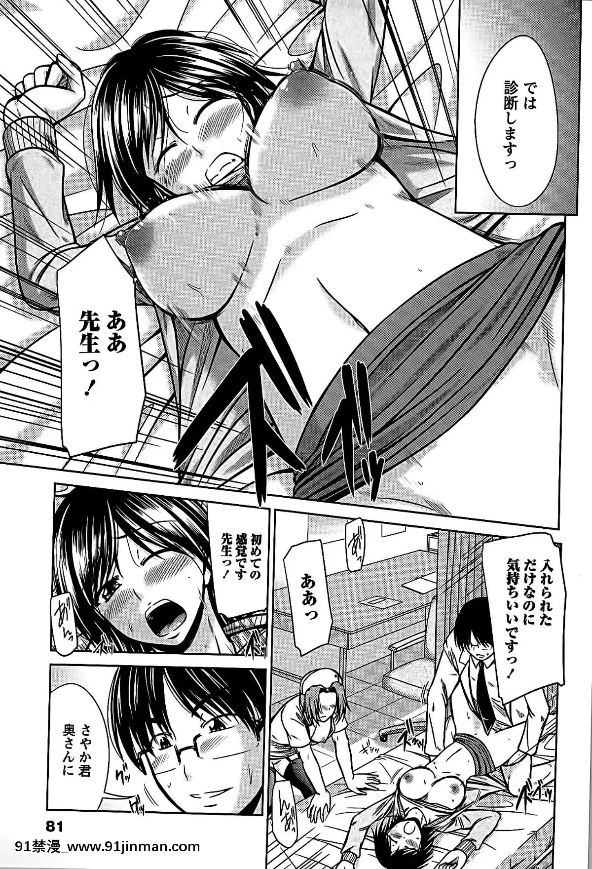 [渚乃兎]-姉これ![水龍敬 h漫]