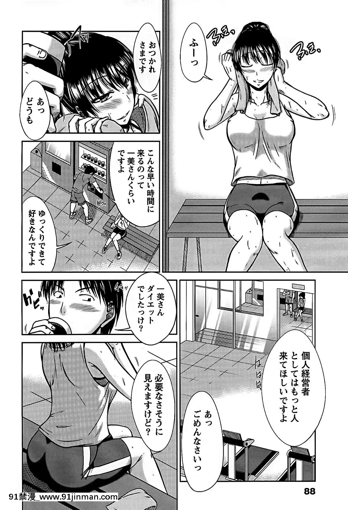 [渚乃兎]-姉これ![水龍敬 h漫]