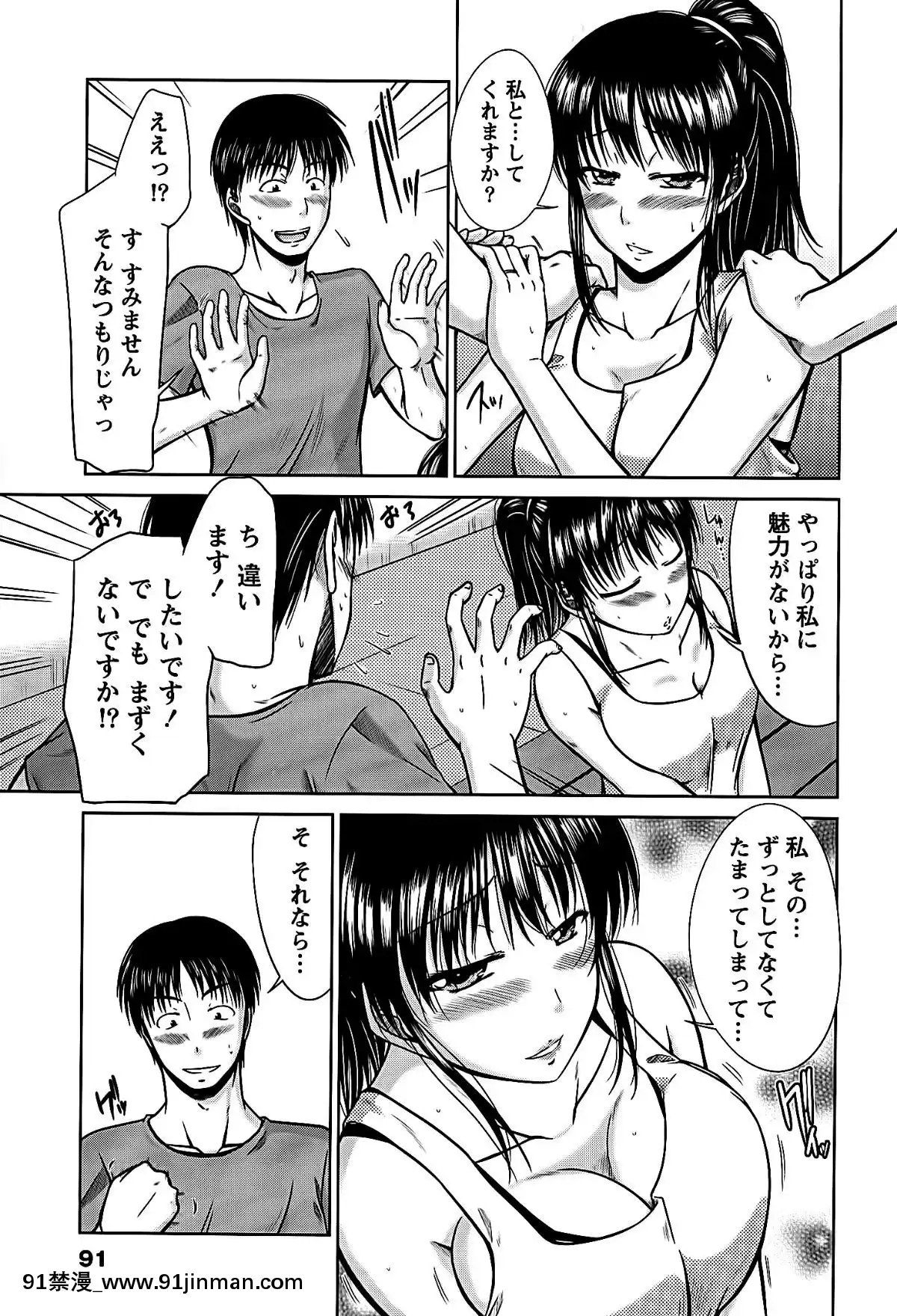 [渚乃兎]-姉これ![水龍敬 h漫]