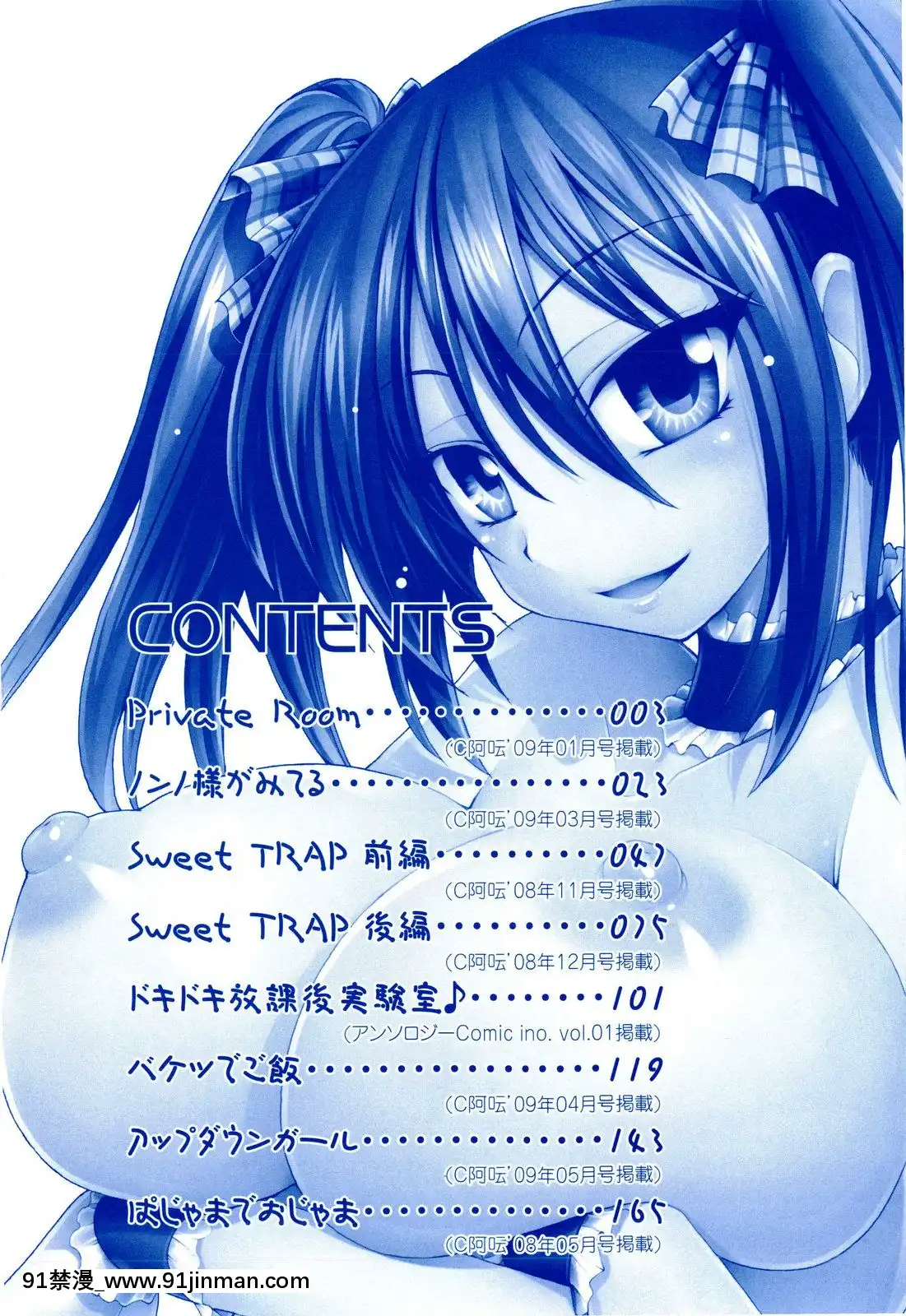 [山田ショウジ]-Sweet-TRAP[ブロック崩し 18禁]