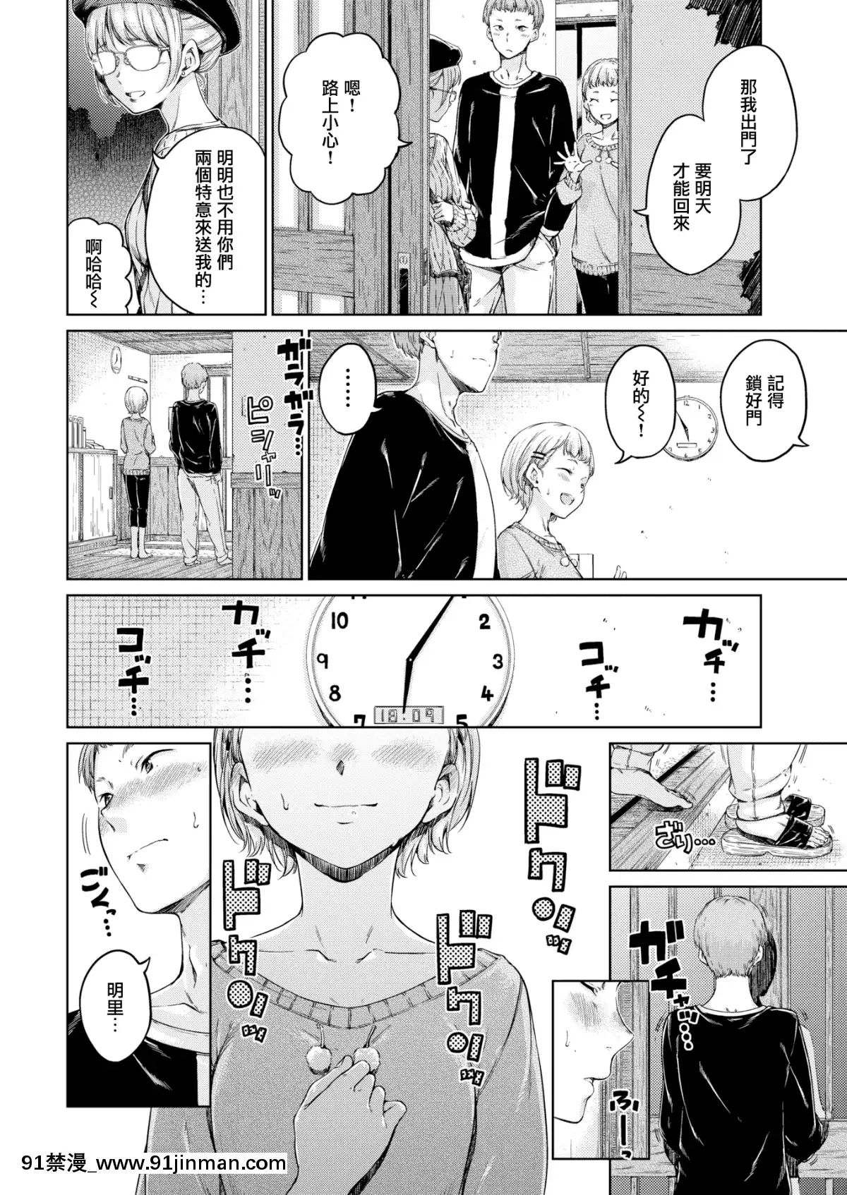 [無邪気無修宇宙分組]-[Hamao]-エチュード-(COMIC快楽天-2018年12月號)-[無邪気漢化組][MJK-19-Z1661][無修正][3434 18h st sf]