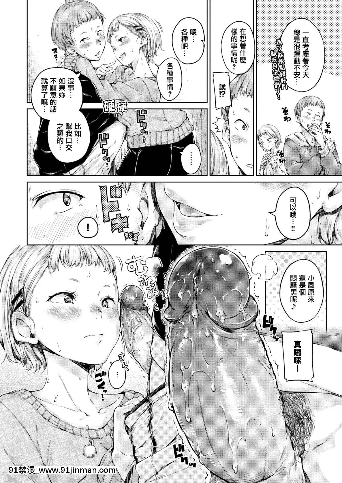 [無邪気無修宇宙分組]-[Hamao]-エチュード-(COMIC快楽天-2018年12月號)-[無邪気漢化組][MJK-19-Z1661][無修正][3434 18h st sf]