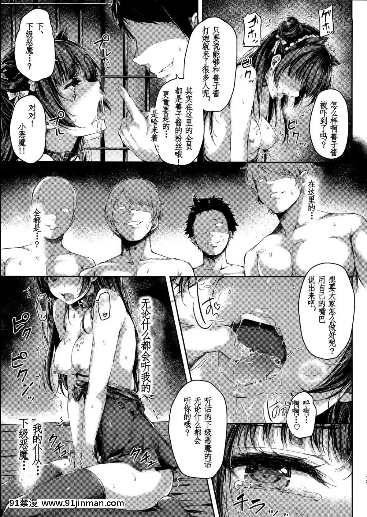 (C94) [napolinu (ナポ)] 堕天使コラプションII (ラブライブ! サンシャイン!!)[18h century collection 1 text mining data images]