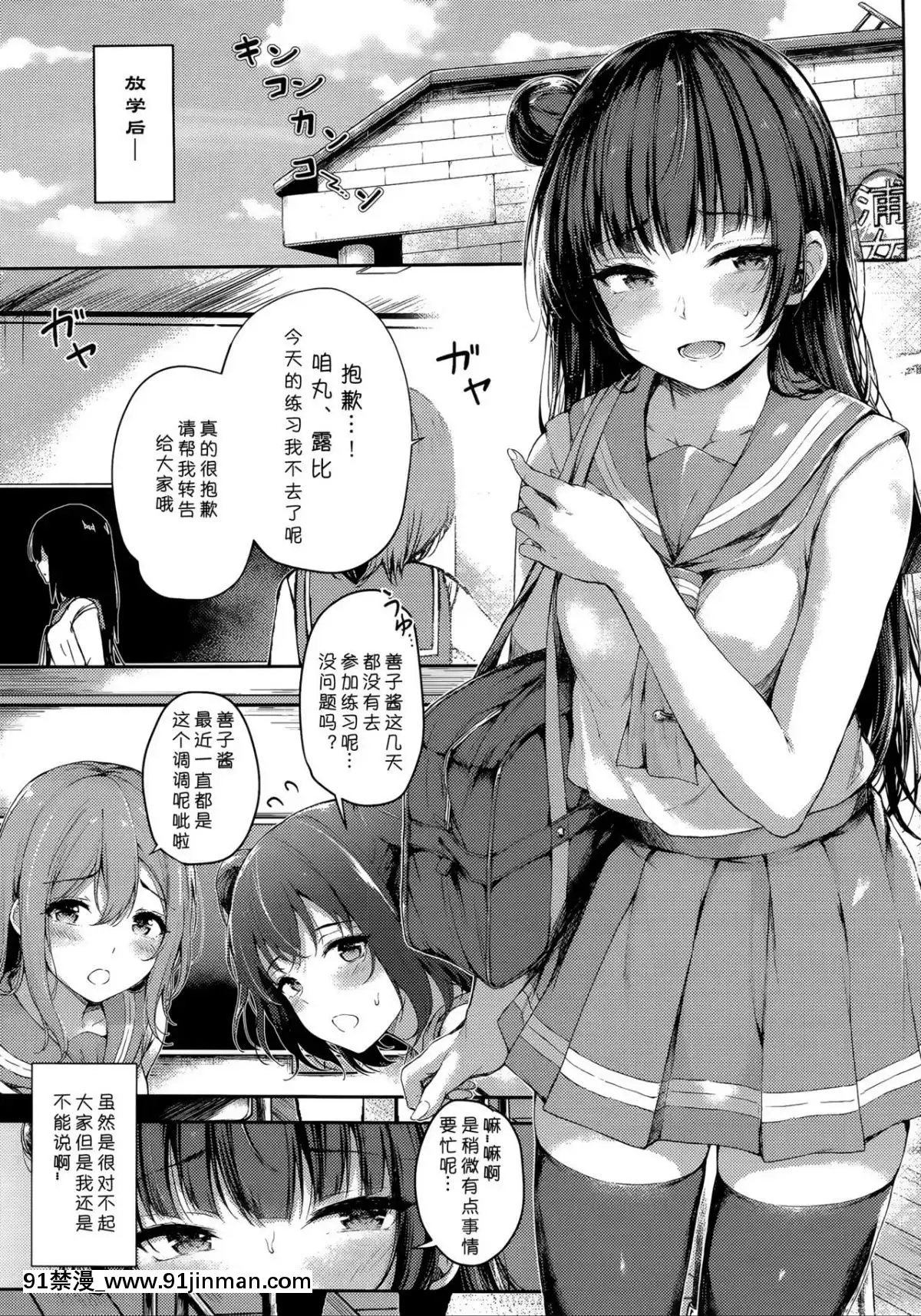(C94) [napolinu (ナポ)] 堕天使コラプションII (ラブライブ! サンシャイン!!)[18h century collection 1 text mining data images]