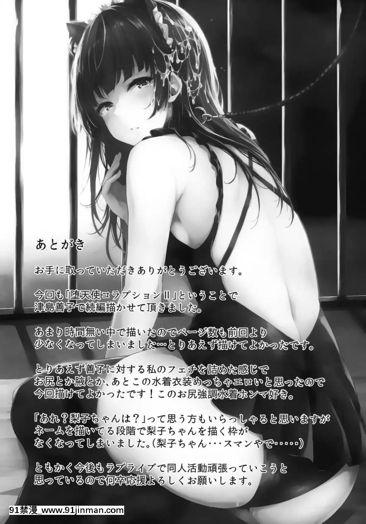 (C94) [napolinu (ナポ)] 堕天使コラプションII (ラブライブ! サンシャイン!!)[18h century collection 1 text mining data images]