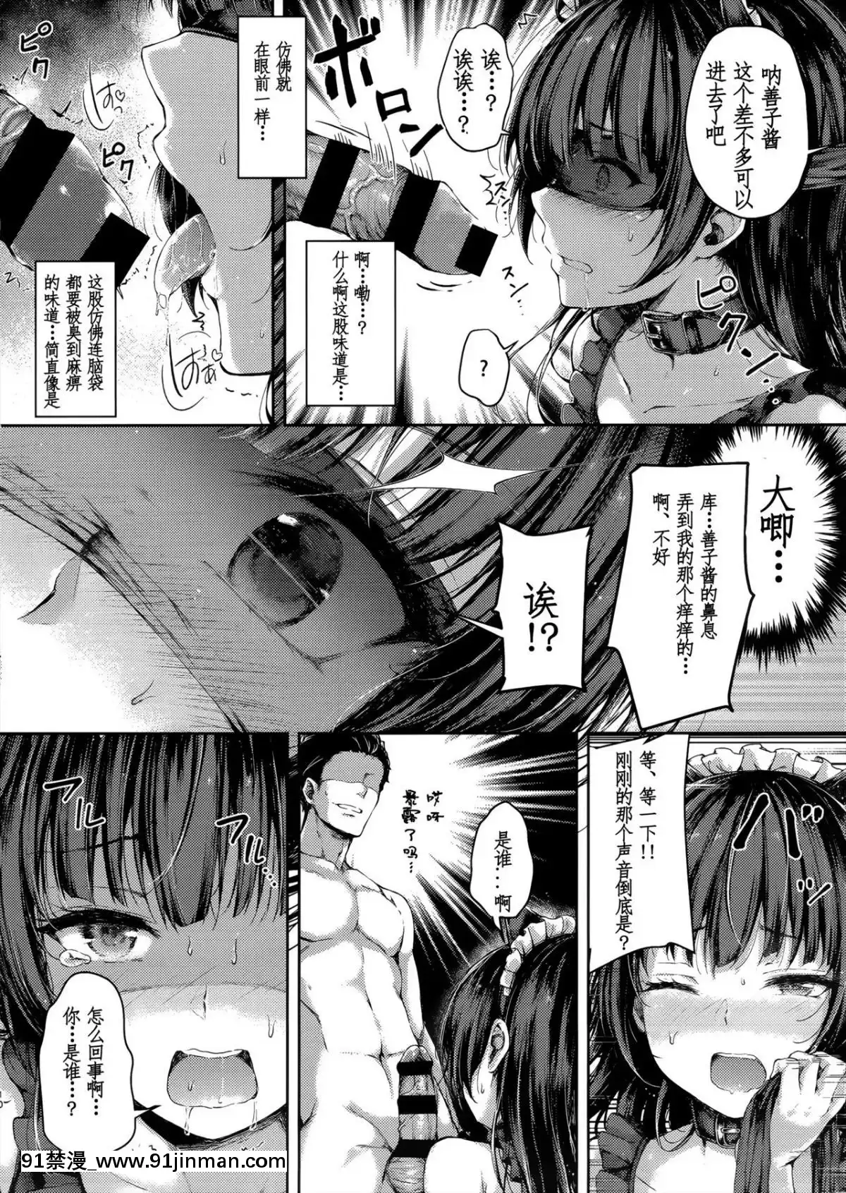 (C94) [napolinu (ナポ)] 堕天使コラプションII (ラブライブ! サンシャイン!!)[18h century collection 1 text mining data images]