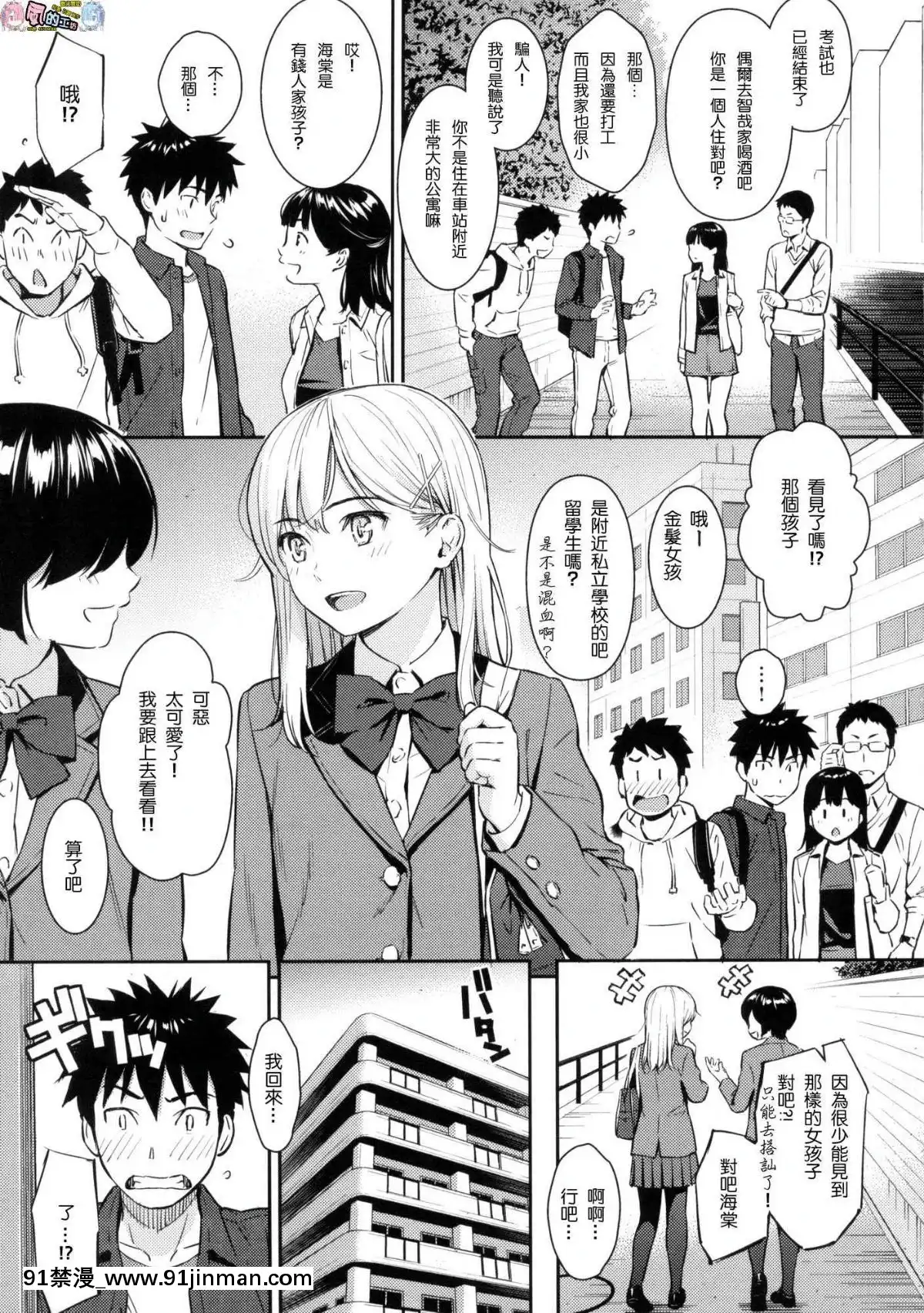 [風的工房漢化][ホムンクルス]-求愛エトランゼ-異國女子之求愛[18h to s]