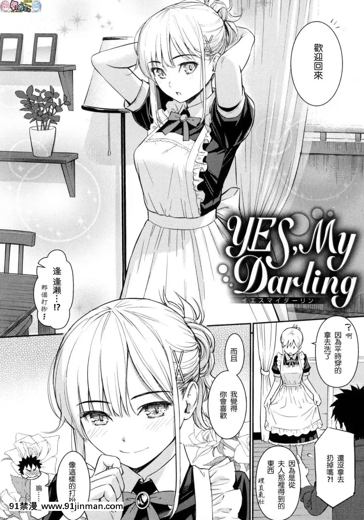 [風的工房漢化][ホムンクルス]-求愛エトランゼ-異國女子之求愛[18h to s]