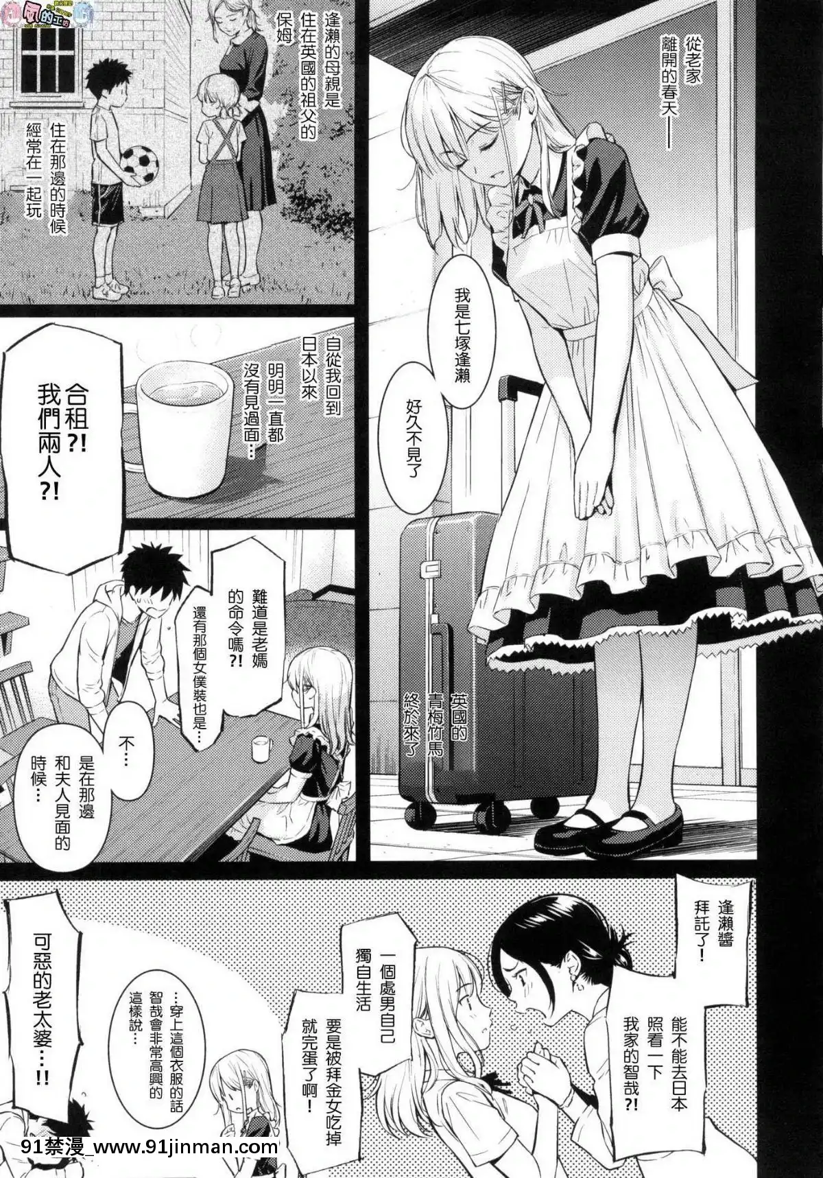 [風的工房漢化][ホムンクルス]-求愛エトランゼ-異國女子之求愛[18h to s]
