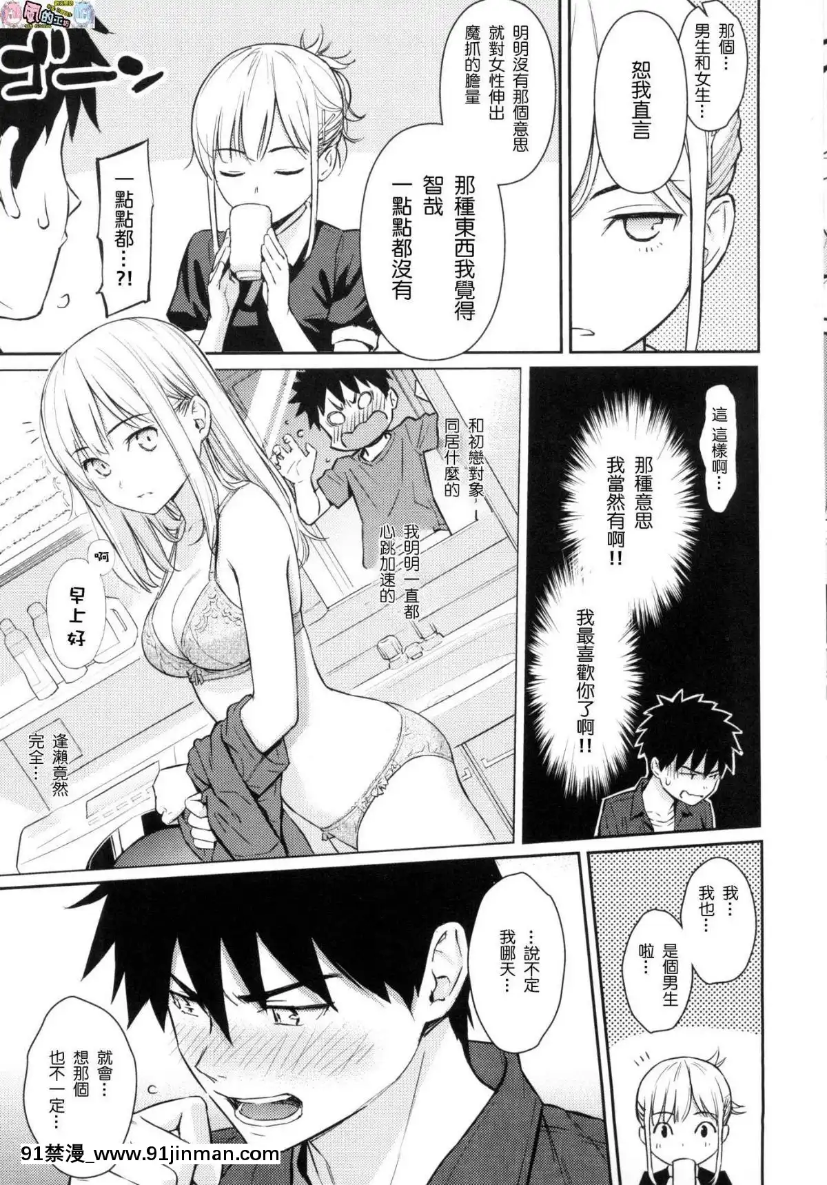 [風的工房漢化][ホムンクルス]-求愛エトランゼ-異國女子之求愛[18h to s]