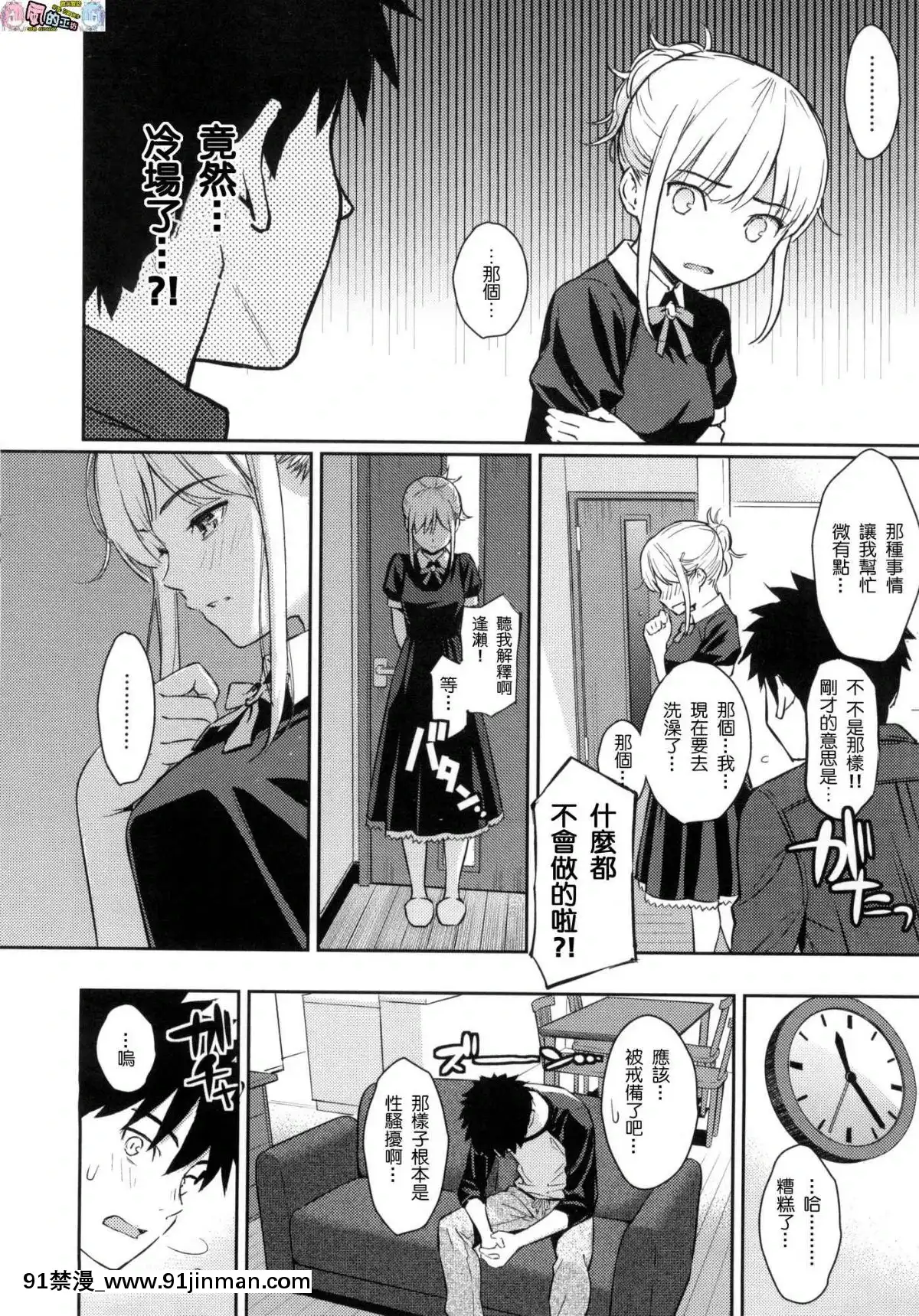 [風的工房漢化][ホムンクルス]-求愛エトランゼ-異國女子之求愛[18h to s]