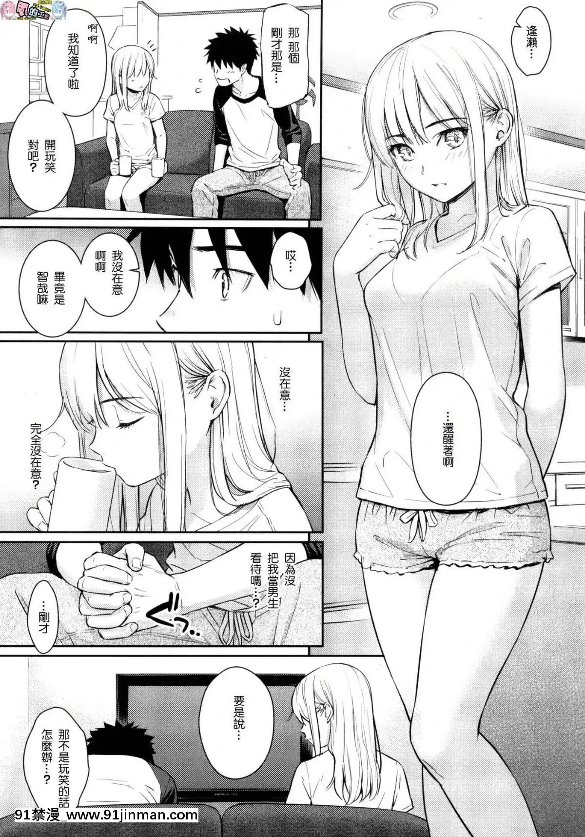 [風的工房漢化][ホムンクルス]-求愛エトランゼ-異國女子之求愛[18h to s]