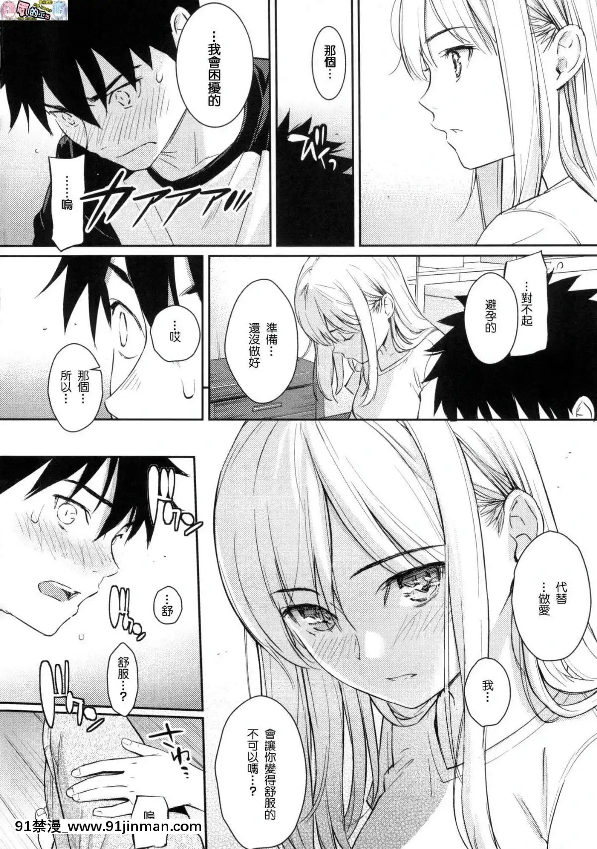 [風的工房漢化][ホムンクルス]-求愛エトランゼ-異國女子之求愛[18h to s]