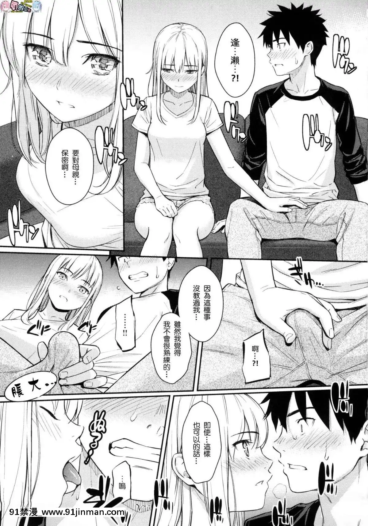 [風的工房漢化][ホムンクルス]-求愛エトランゼ-異國女子之求愛[18h to s]