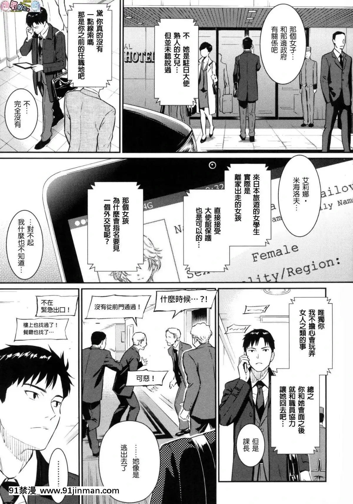 [風的工房漢化][ホムンクルス]-求愛エトランゼ-異國女子之求愛[18h to s]