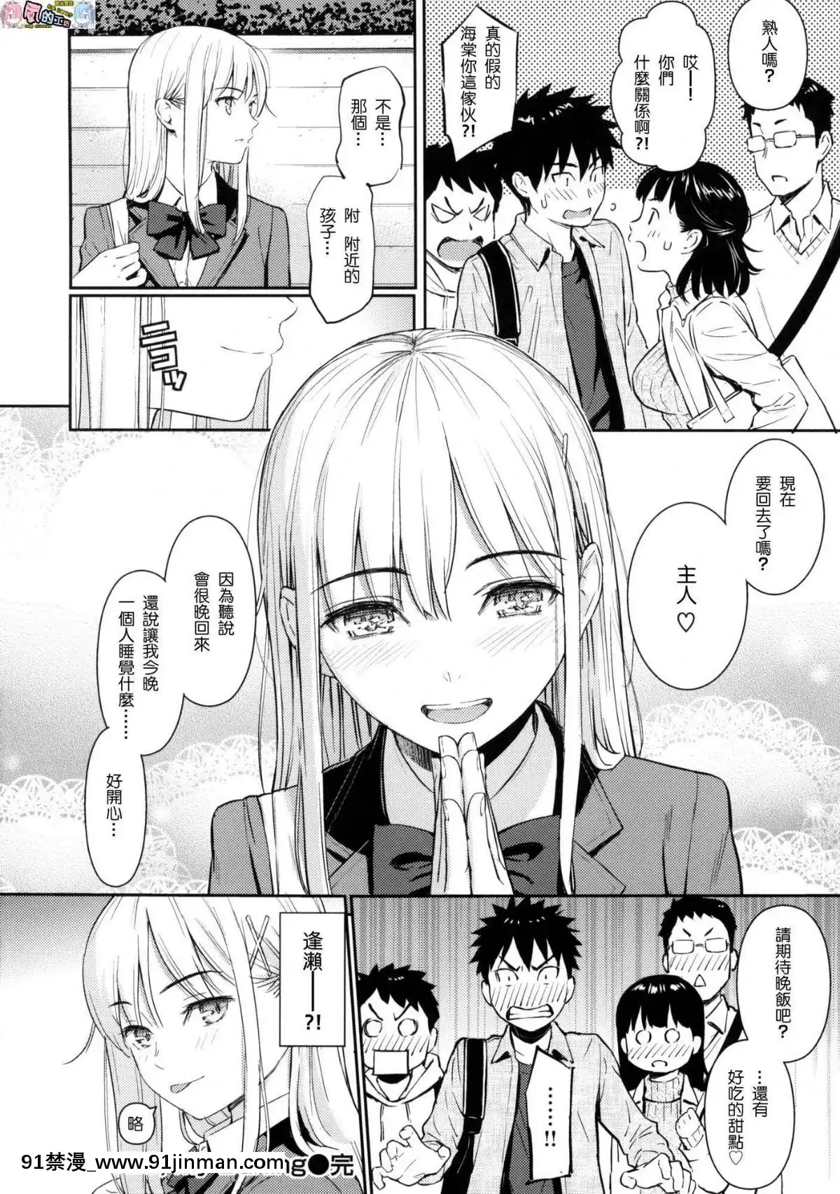 [風的工房漢化][ホムンクルス]-求愛エトランゼ-異國女子之求愛[18h to s]