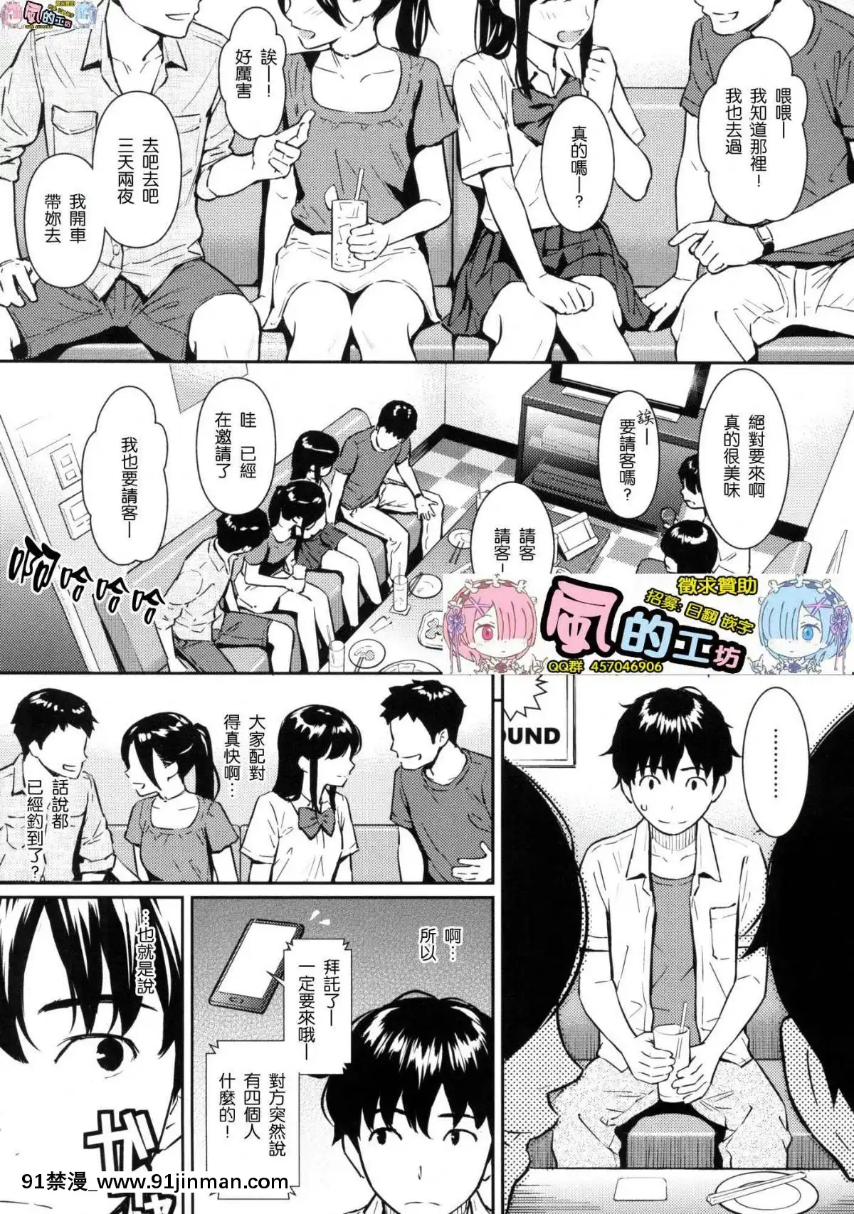 [風的工房漢化][ホムンクルス]-求愛エトランゼ-異國女子之求愛[18h to s]