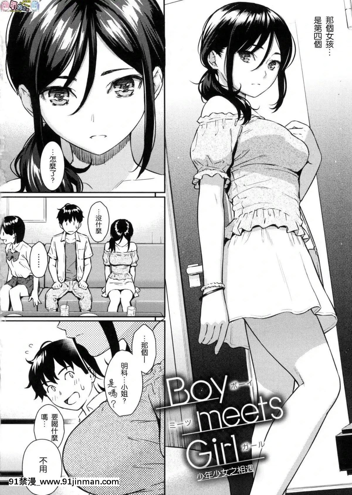 [風的工房漢化][ホムンクルス]-求愛エトランゼ-異國女子之求愛[18h to s]
