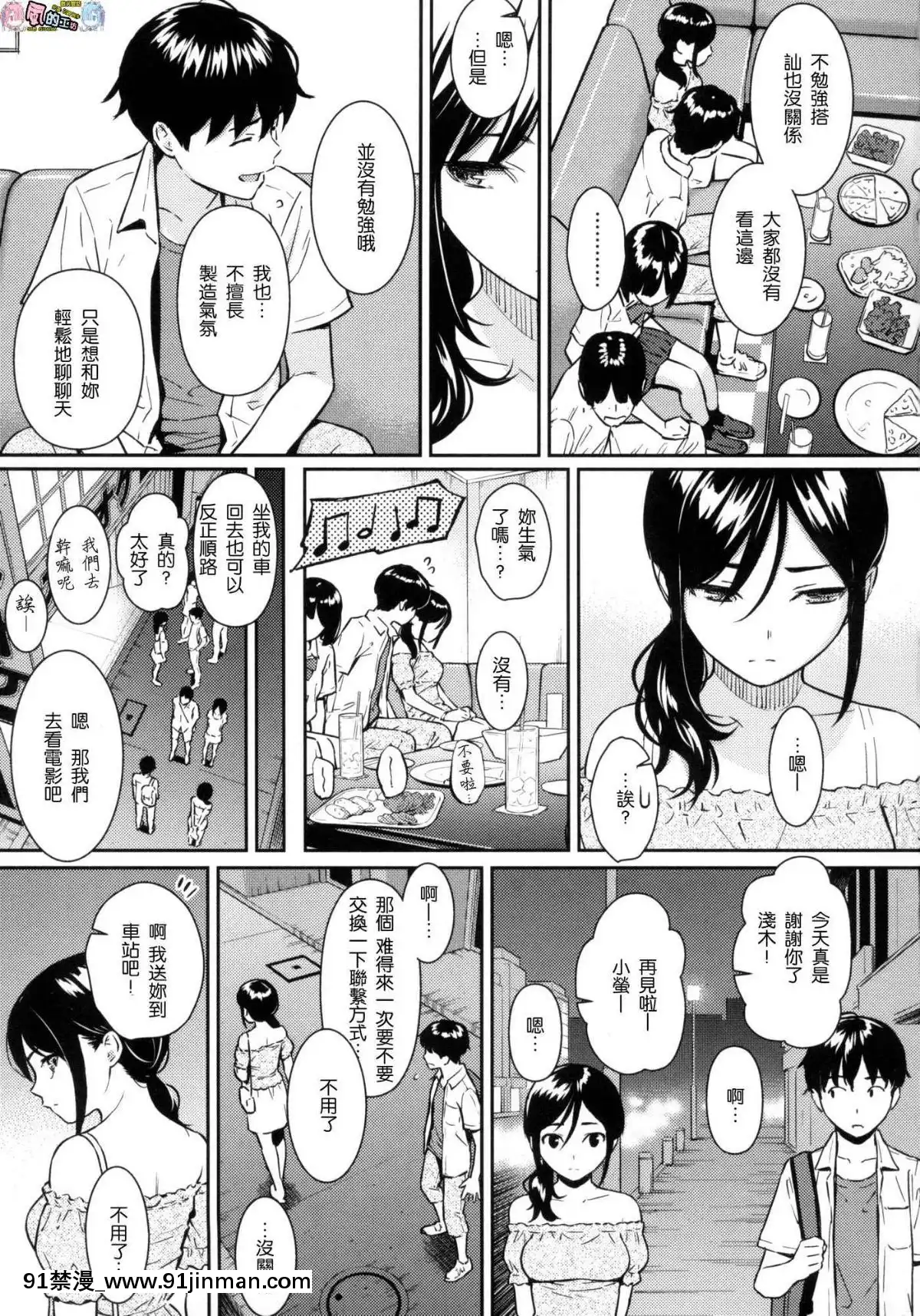 [風的工房漢化][ホムンクルス]-求愛エトランゼ-異國女子之求愛[18h to s]