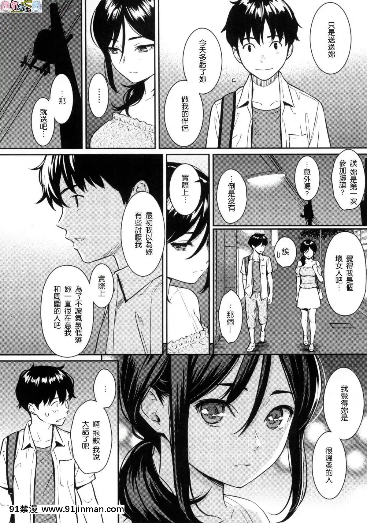 [風的工房漢化][ホムンクルス]-求愛エトランゼ-異國女子之求愛[18h to s]
