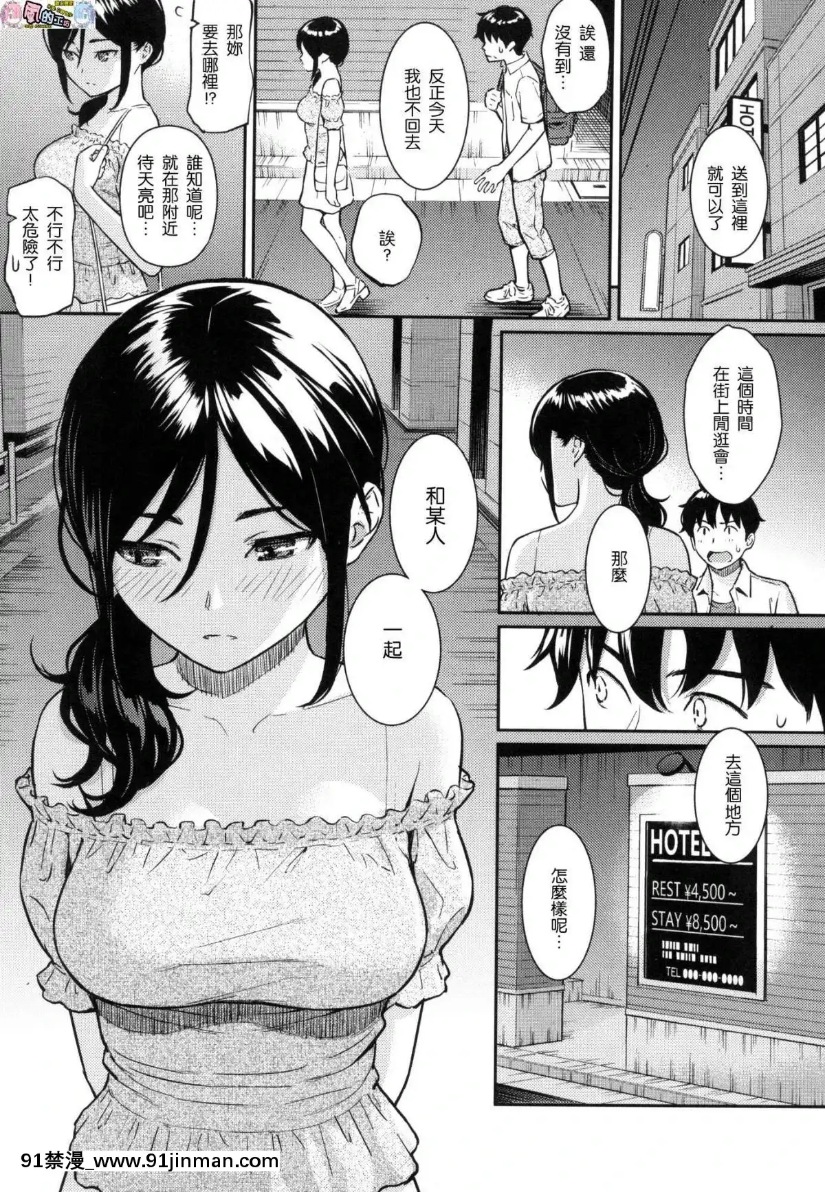 [風的工房漢化][ホムンクルス]-求愛エトランゼ-異國女子之求愛[18h to s]